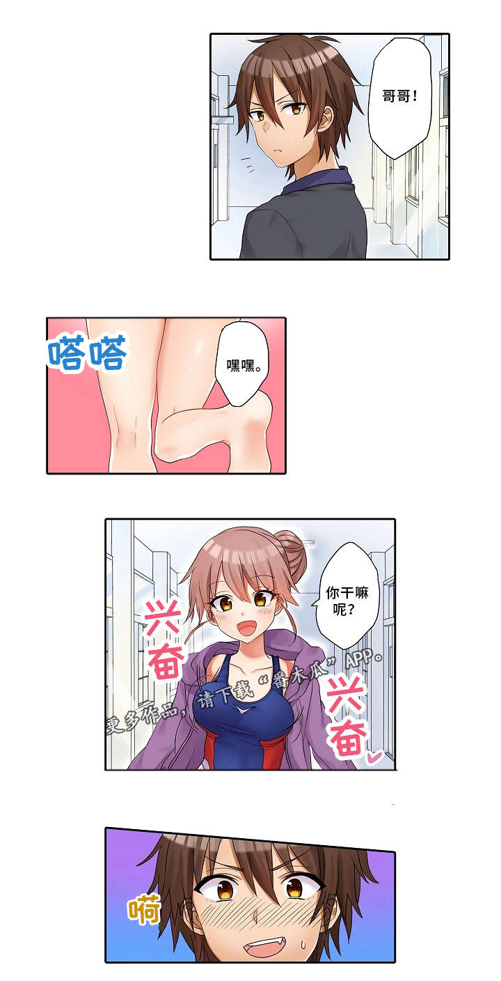 第29章：游泳比赛8