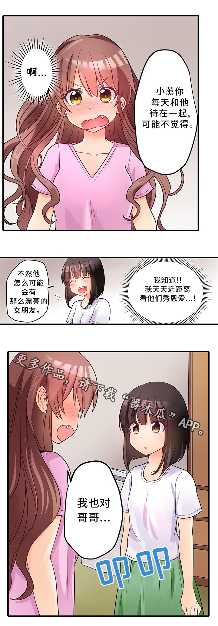 第36章：特别照顾3