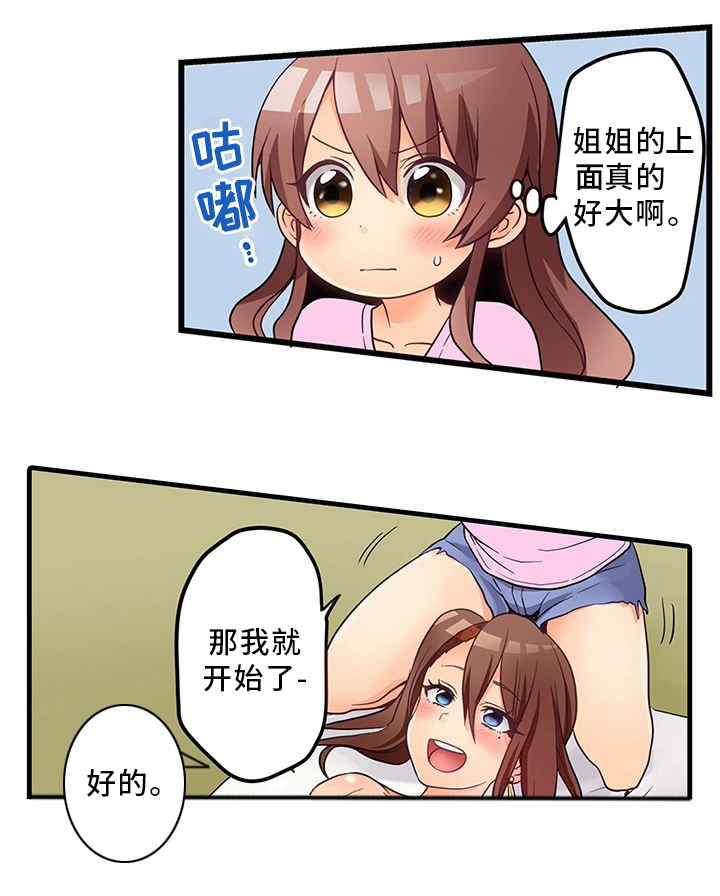 第37章：精油按摩2