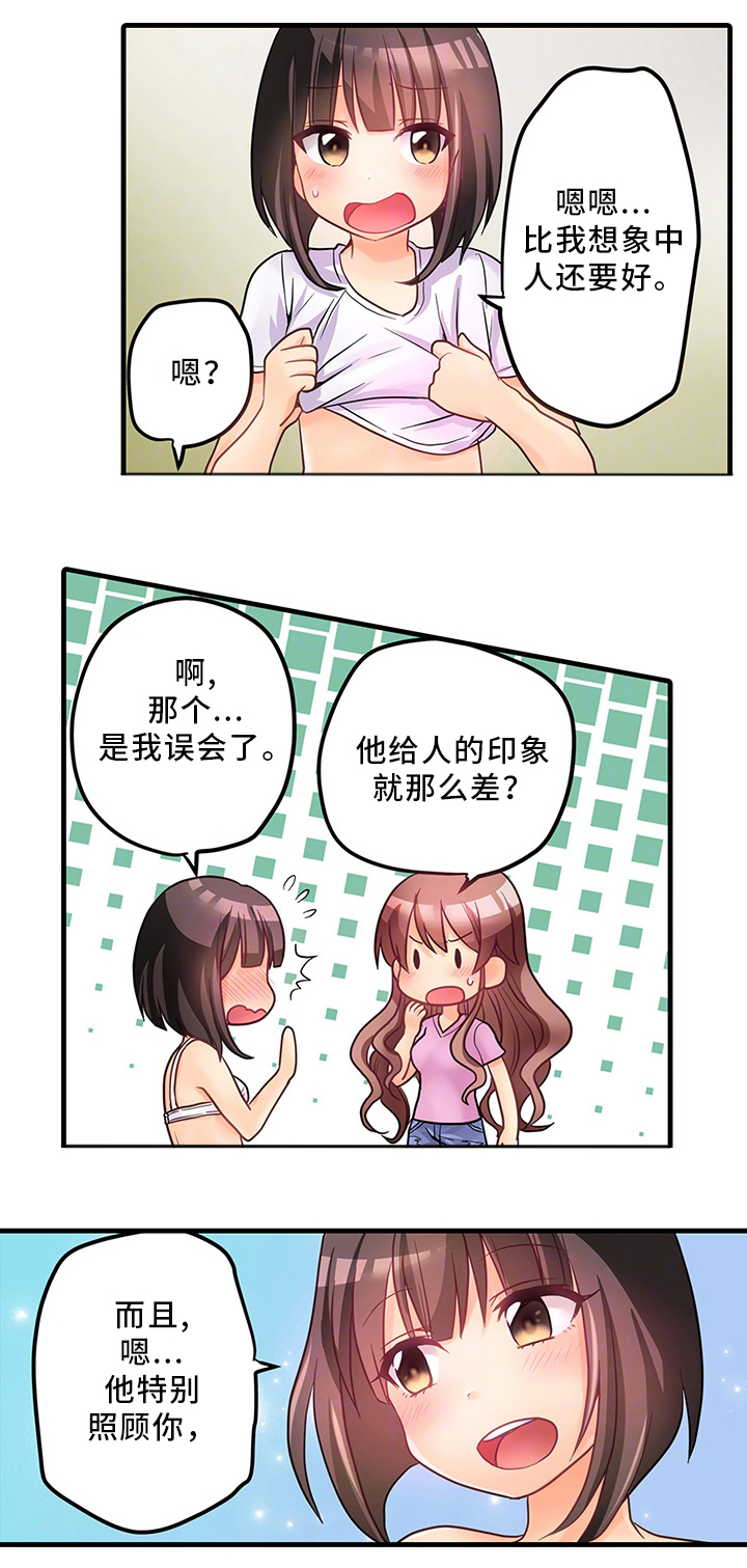 第36章：特别照顾1