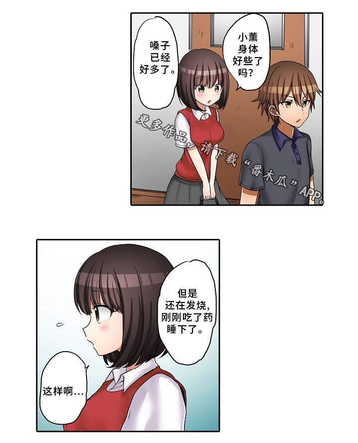 第25章：探病0