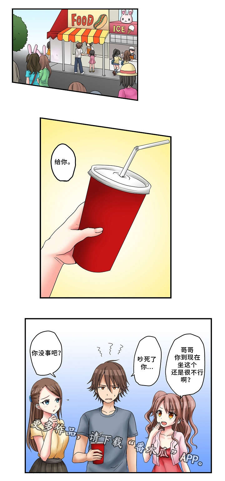 第18章：游乐场2