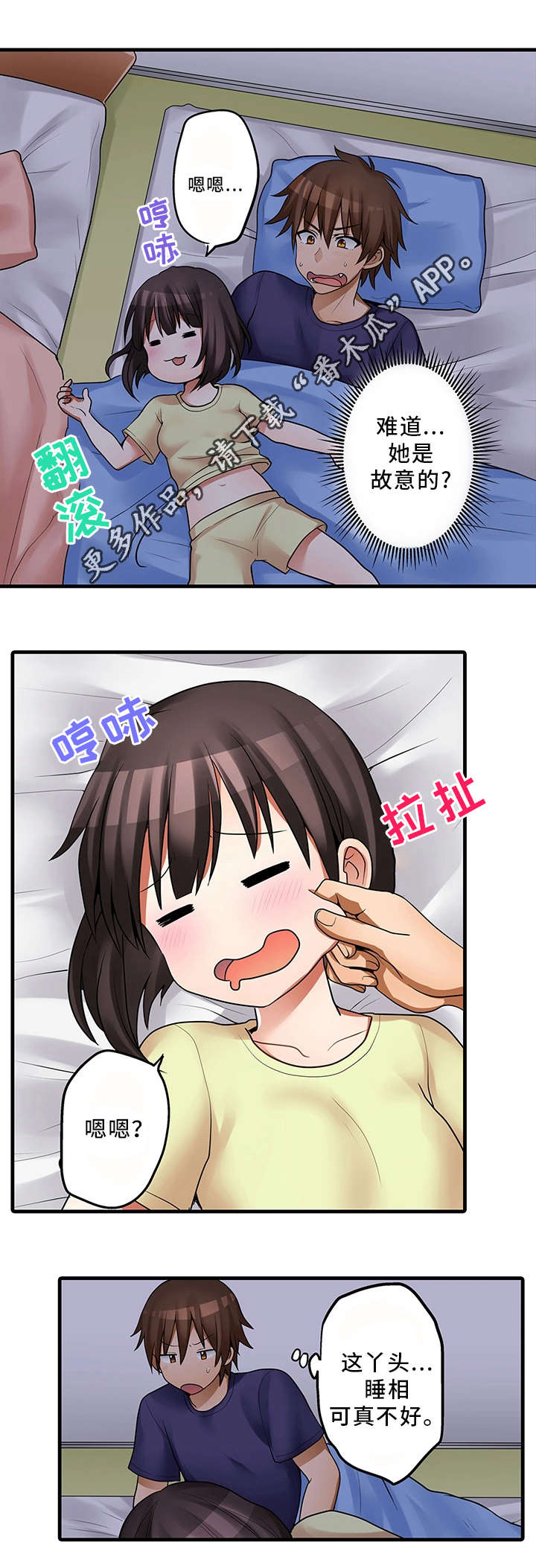 第33章：故意15