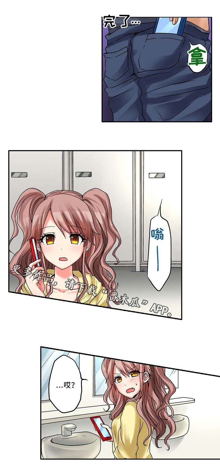 第14章：学校9