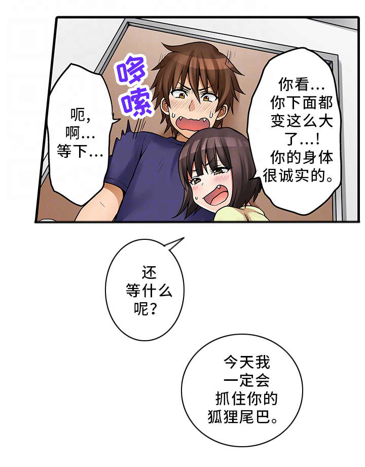 第33章：故意2