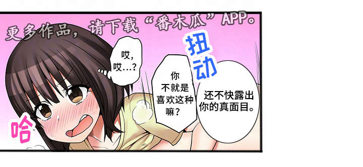 第33章：故意6