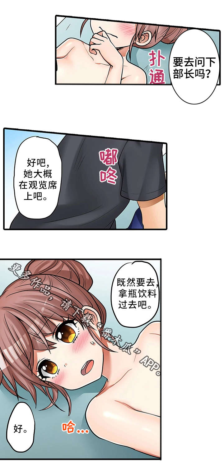 第30章：休息室16
