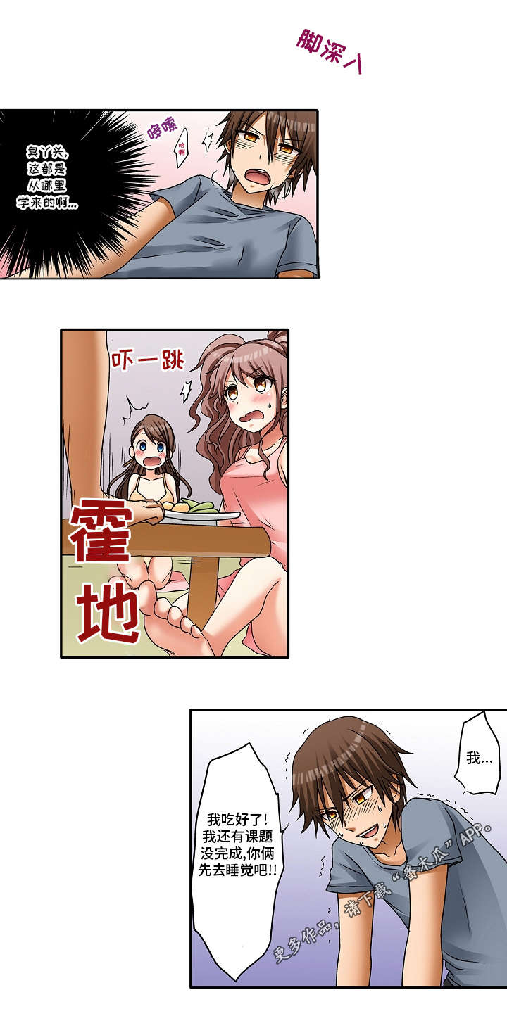 第5章：交往纪念日10