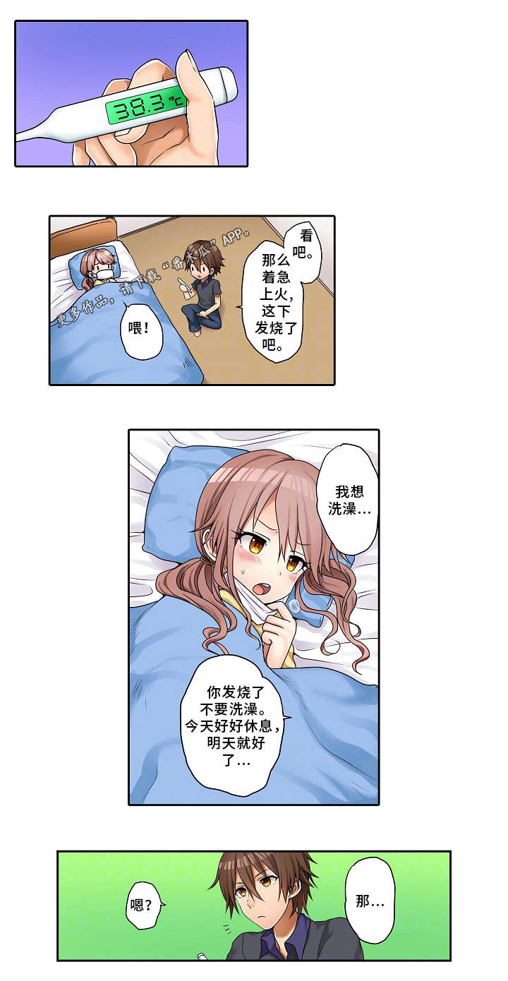 第24章：礼物3