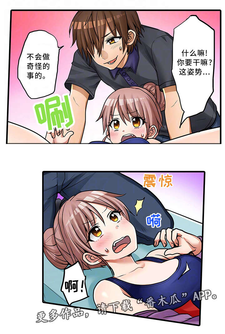第30章：休息室9