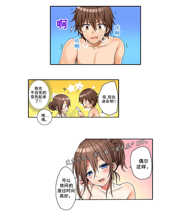 第23章：露天温泉5
