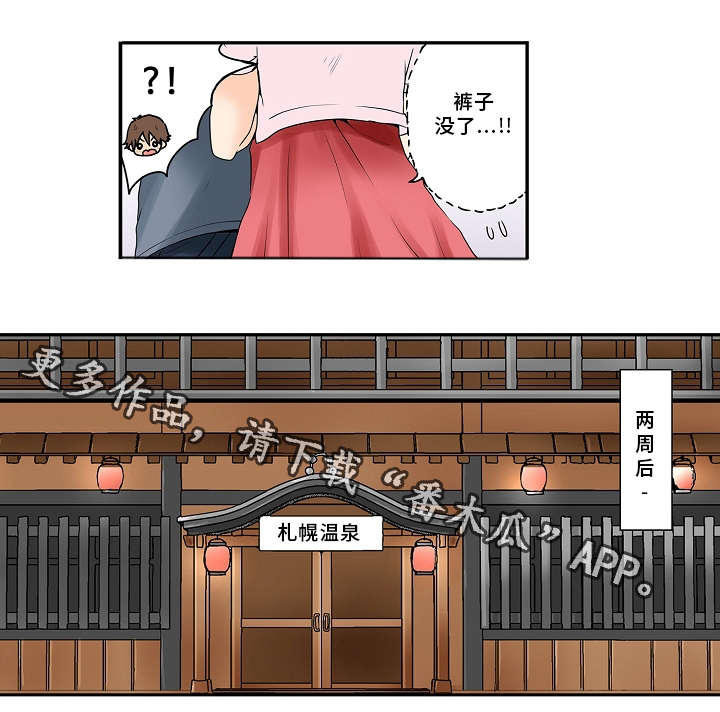 第21章：泡温泉2