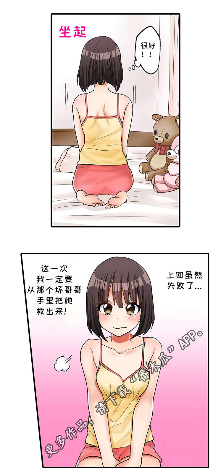 第32章：泡澡1