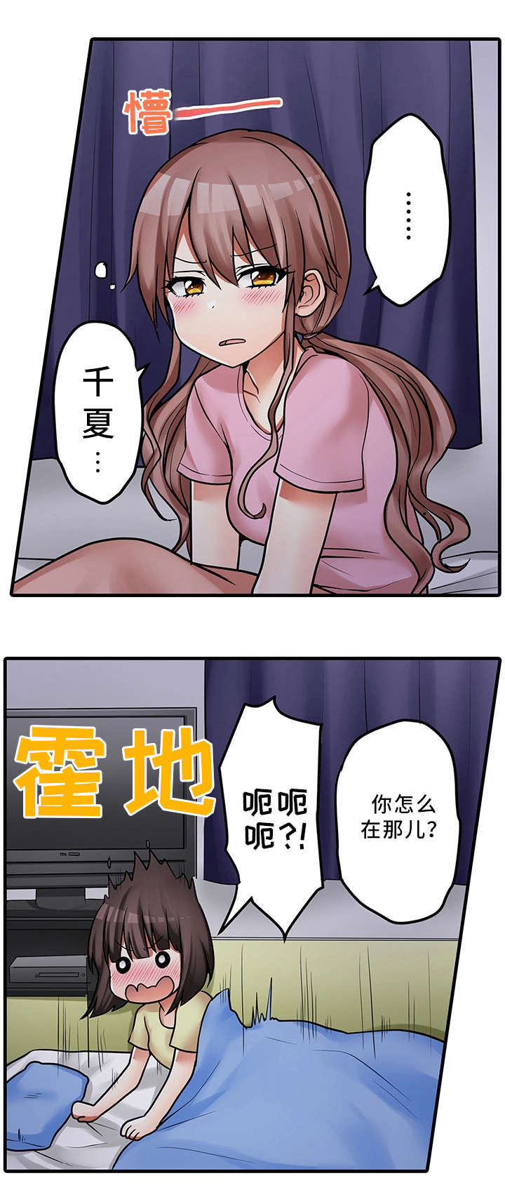 第34章：请再继续吧7