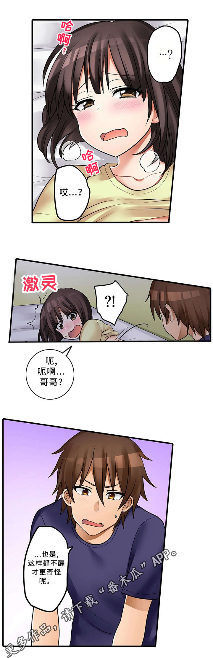 第34章：请再继续吧4