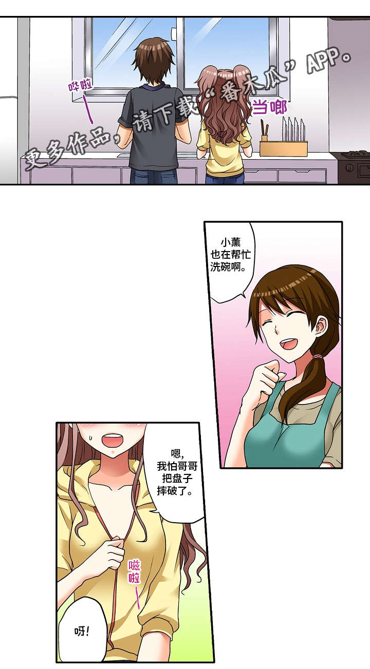 第11章：这不是误会3