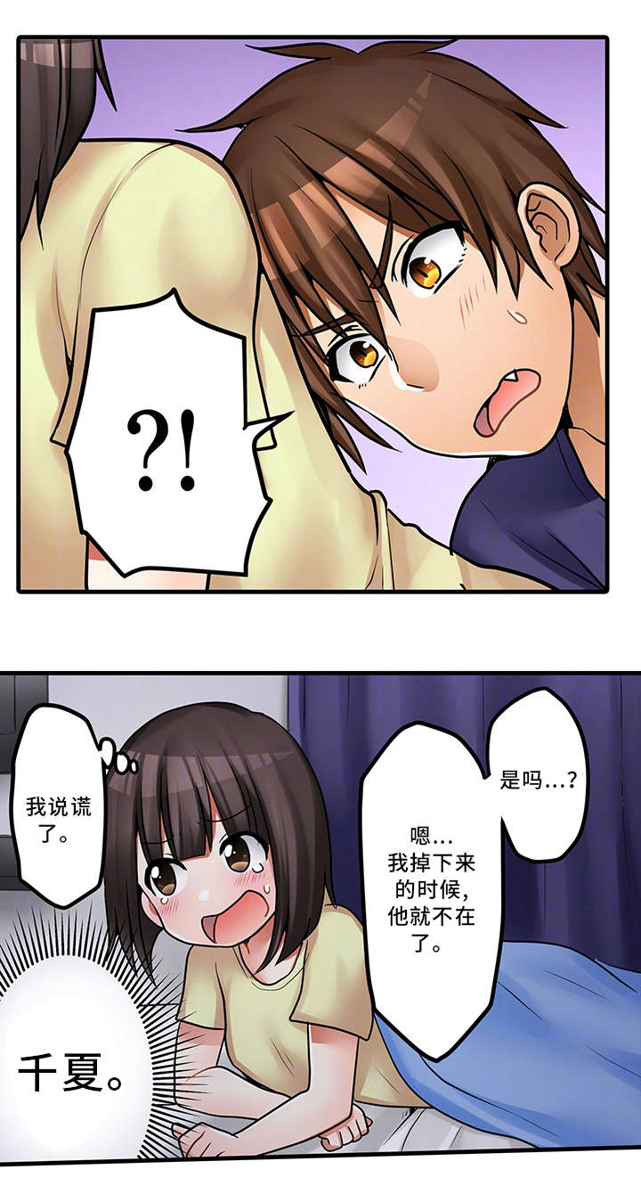 第34章：请再继续吧10