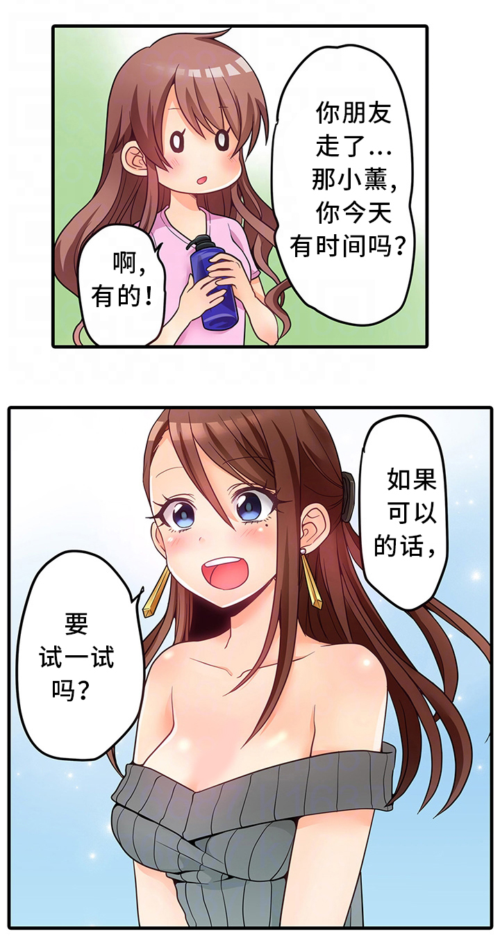 第36章：特别照顾11