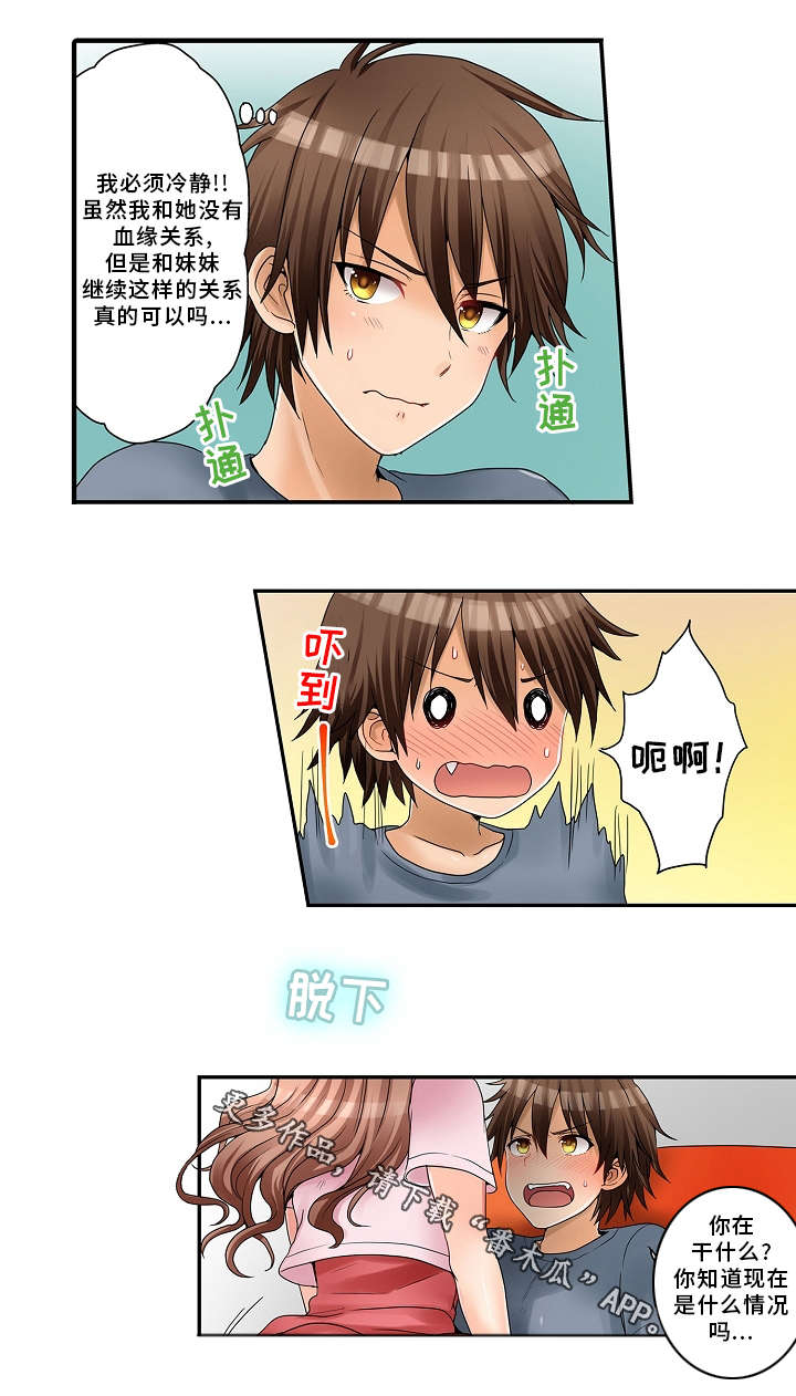 第20章：真的可以吗？7