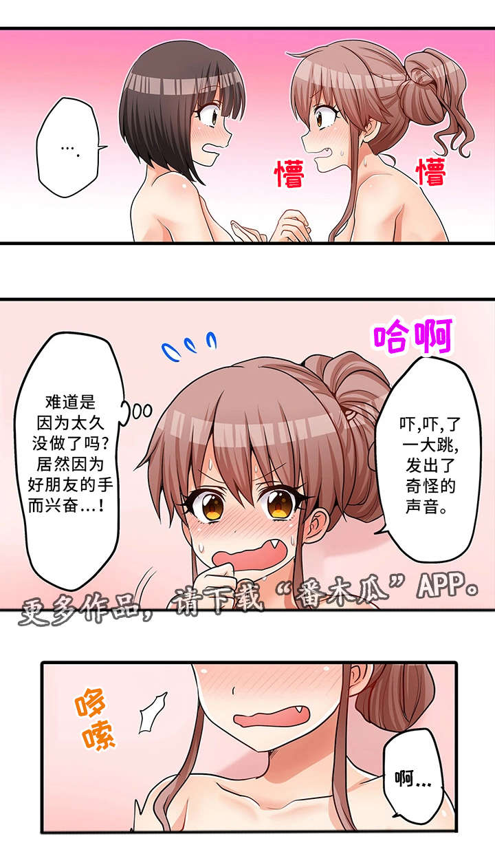 第32章：泡澡10