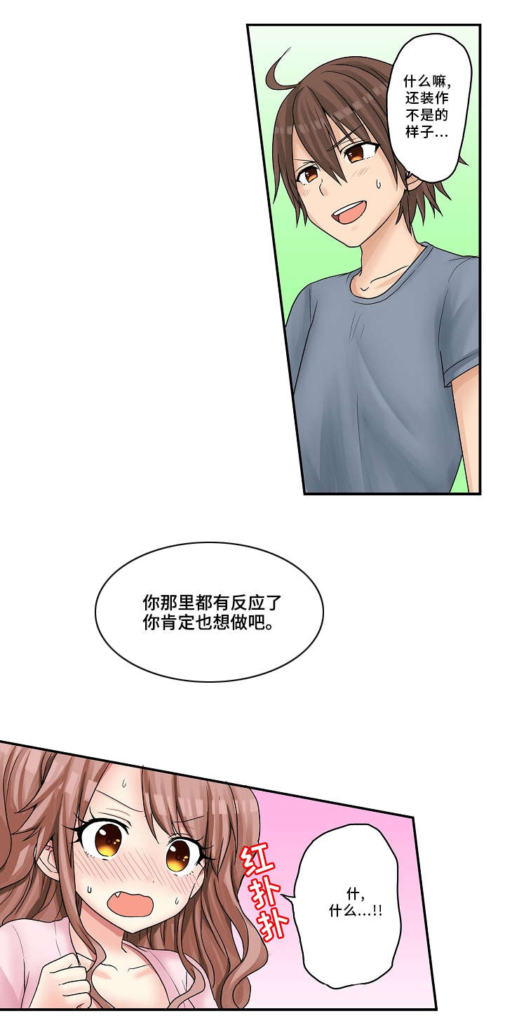第19章：摩天轮9