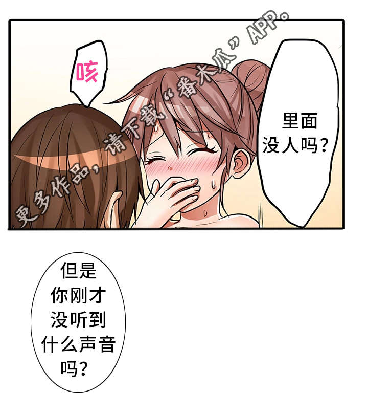 第31章：奇怪的事6