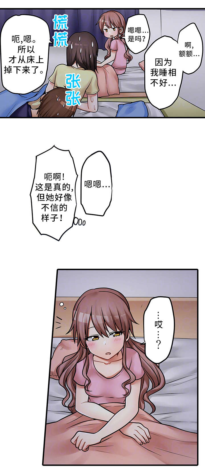 第34章：请再继续吧8