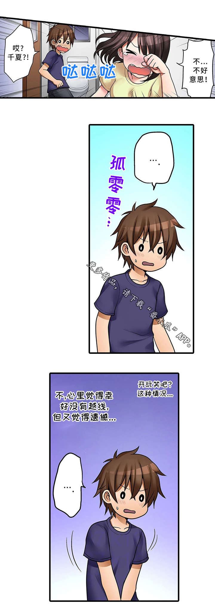 第33章：故意9
