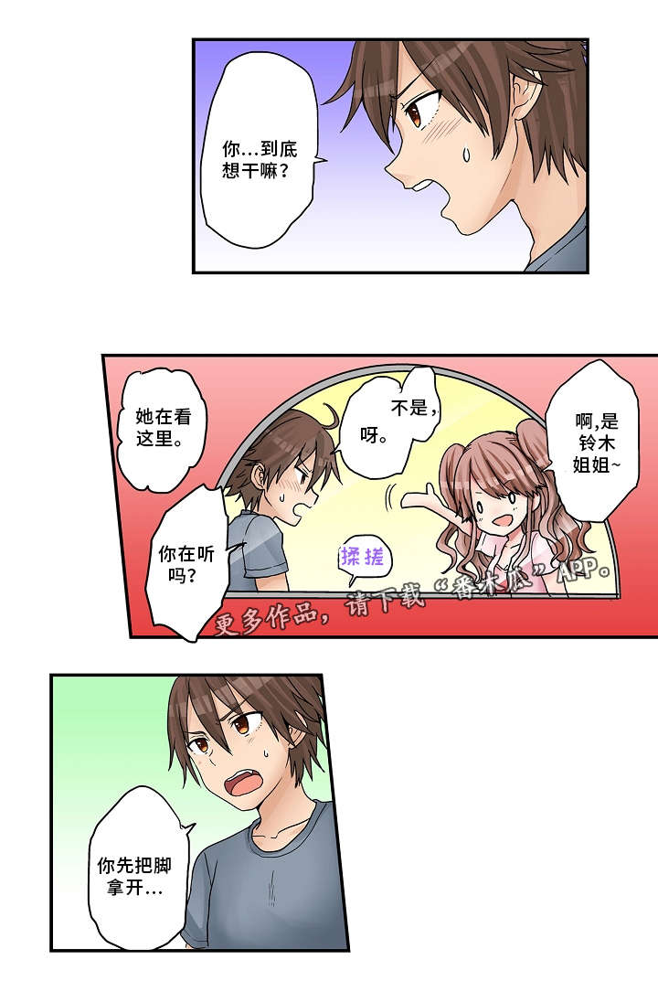 第19章：摩天轮7
