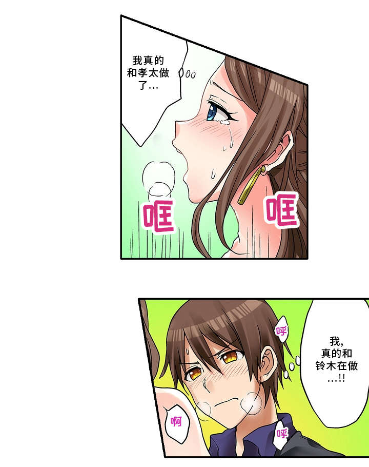 第14章：学校17