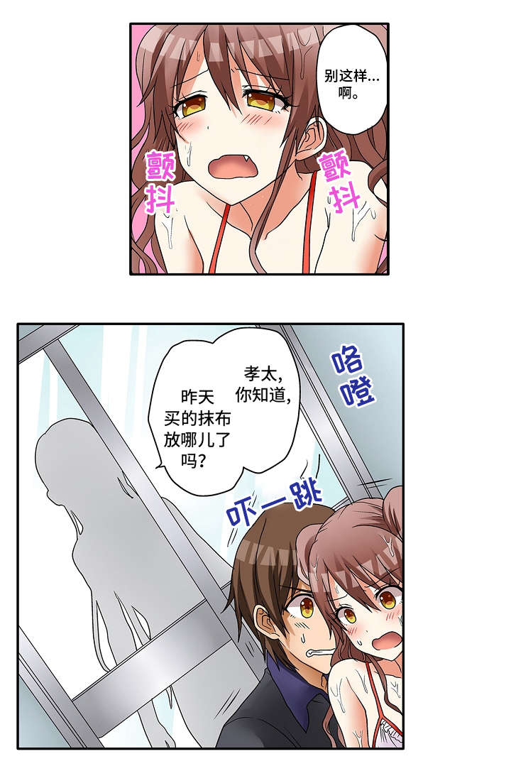 第9章：我的错11
