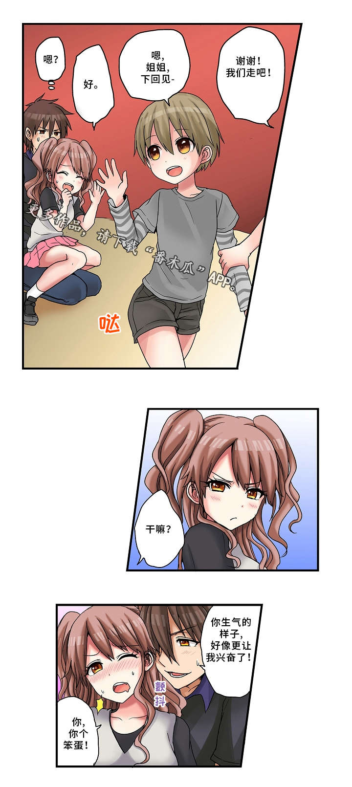 第17章：意外13