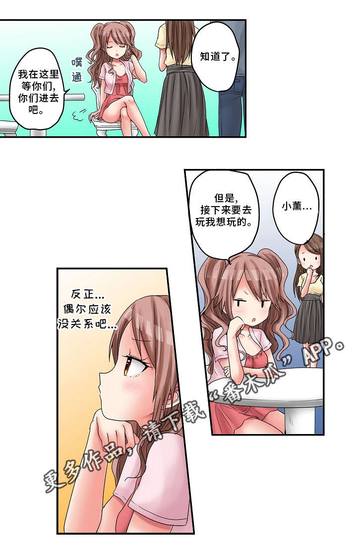 第18章：游乐场7
