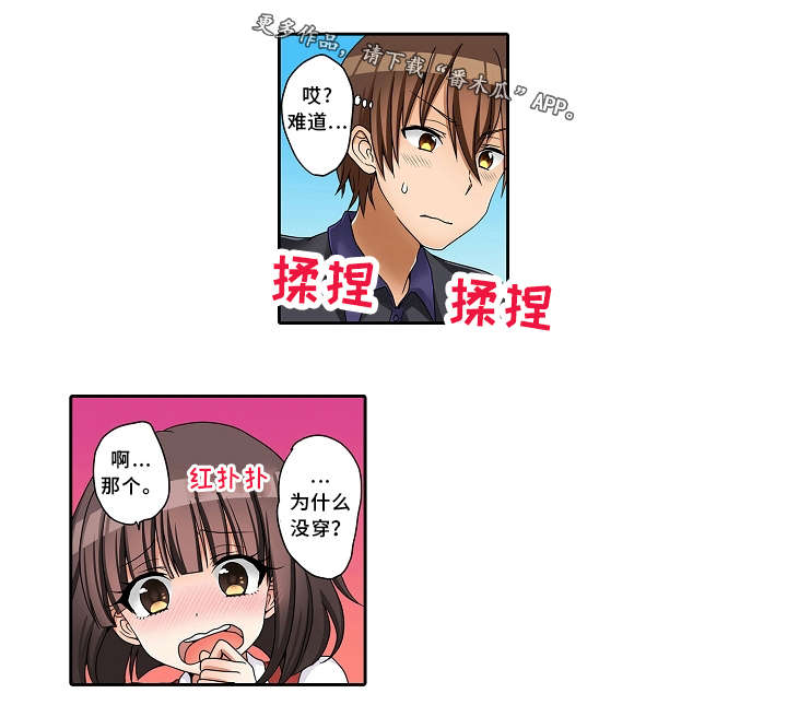 第28章：撒谎2