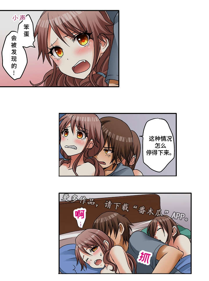 第7章：会被发现的6