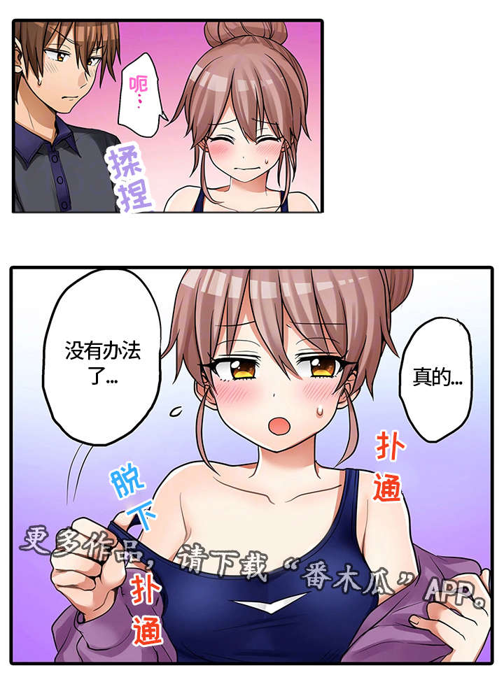 第30章：休息室6