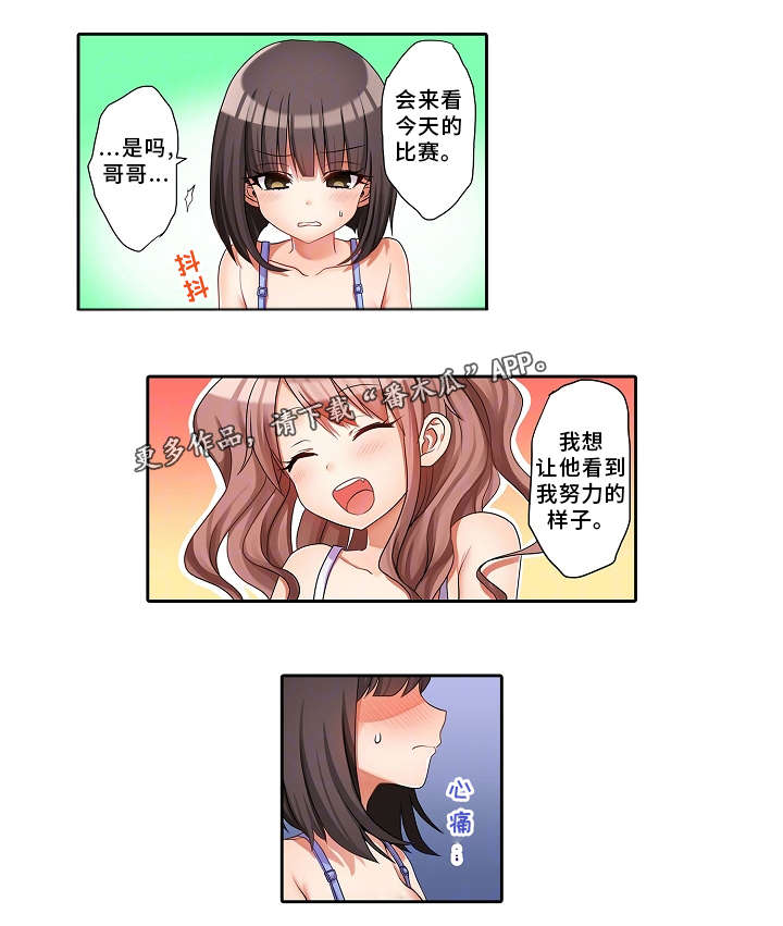 第28章：撒谎9