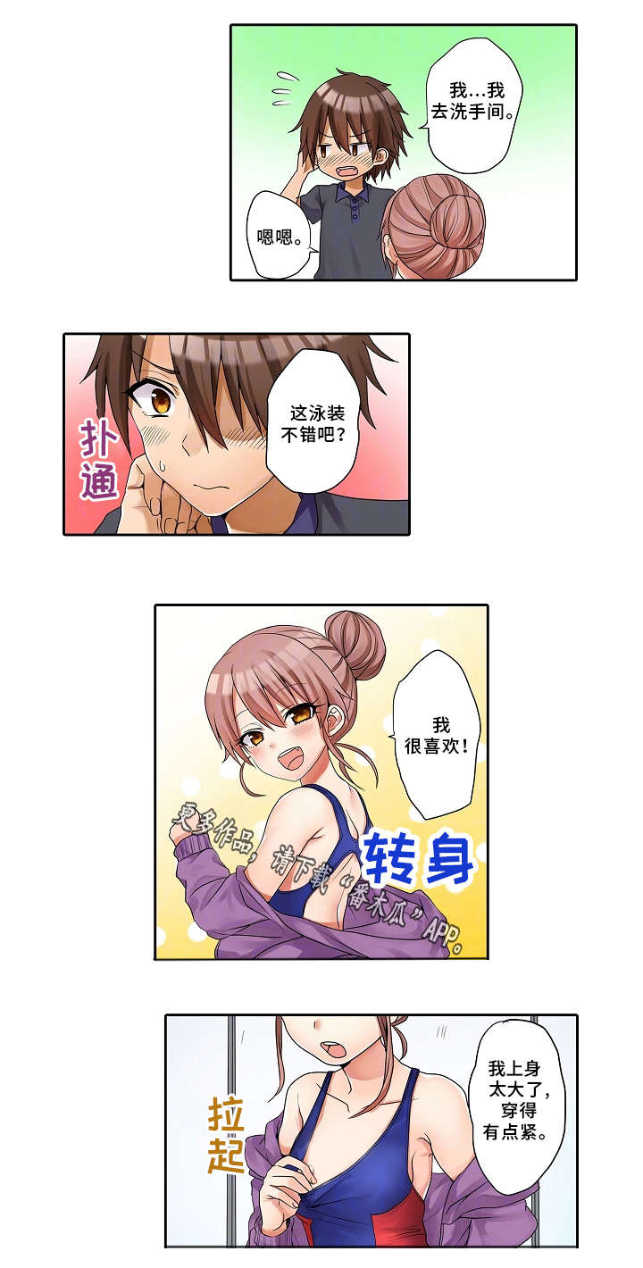 第29章：游泳比赛9