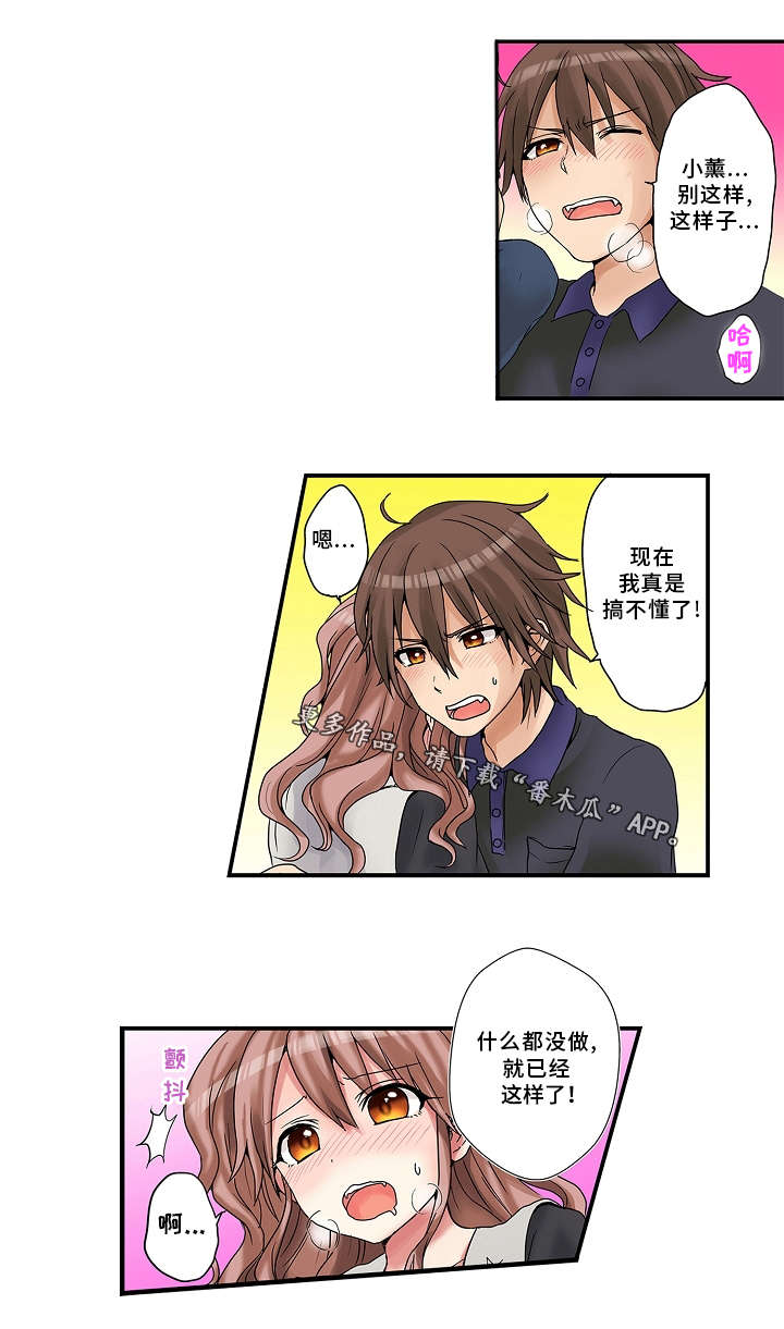 第17章：意外3