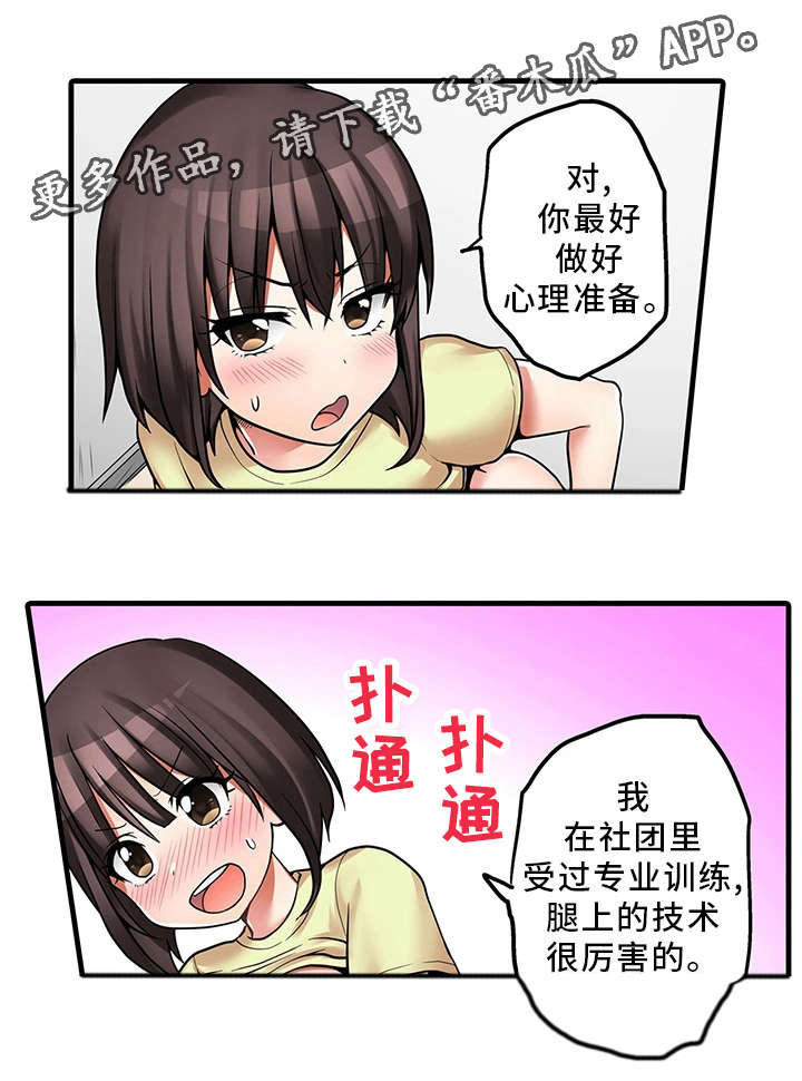 第33章：故意3