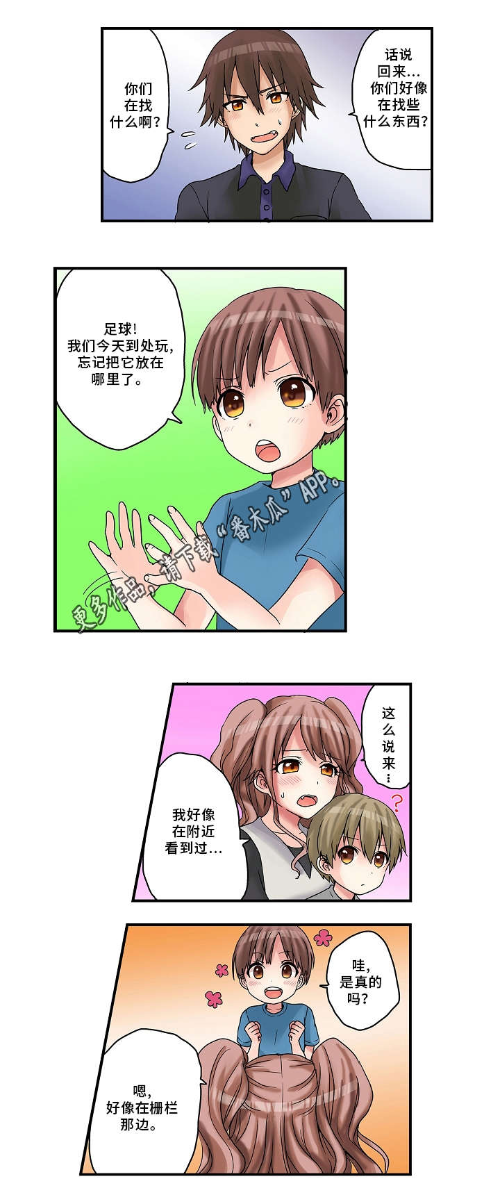 第17章：意外12
