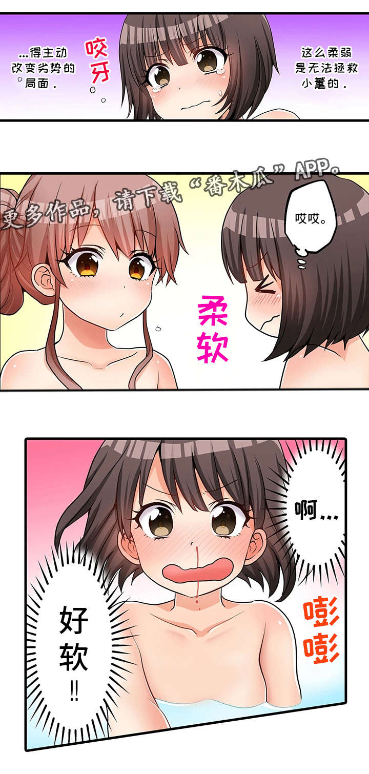 第32章：泡澡9