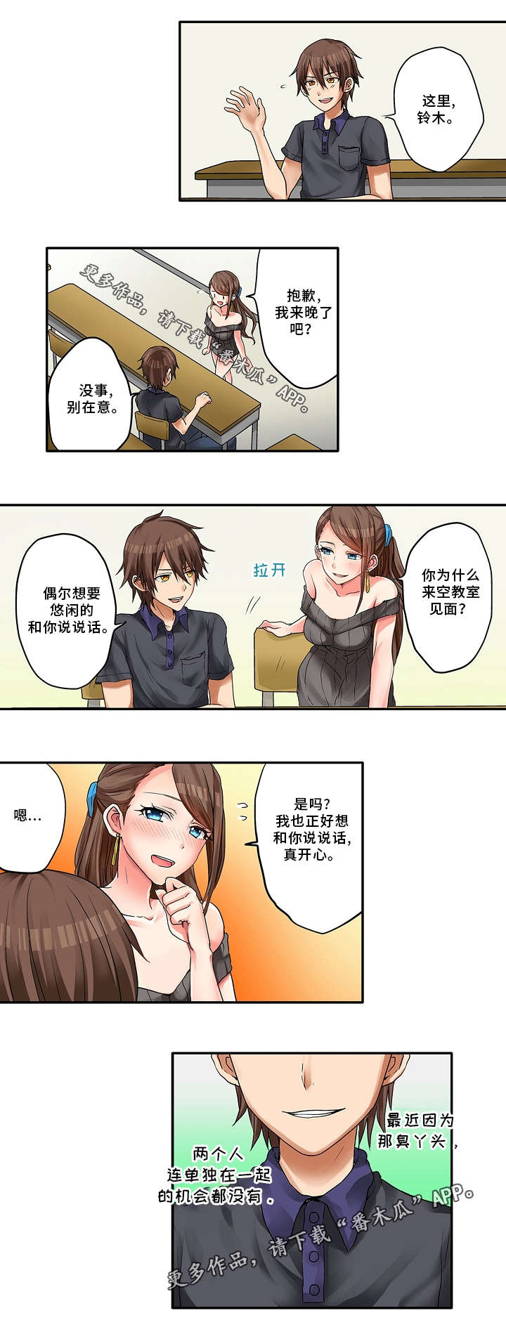 第13章：约会1