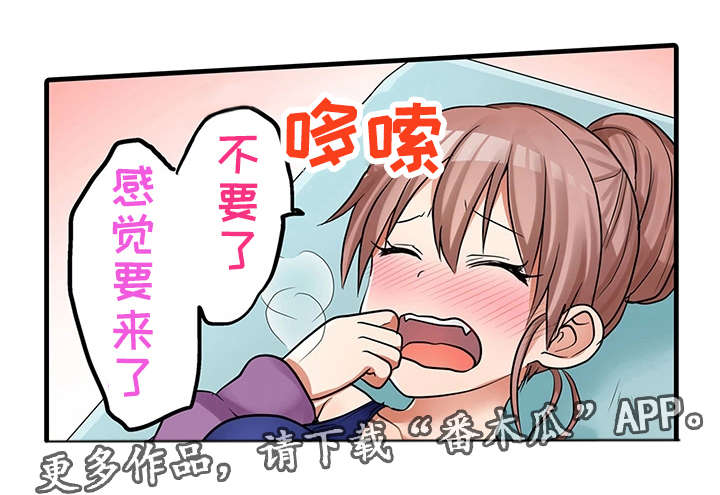 第30章：休息室12
