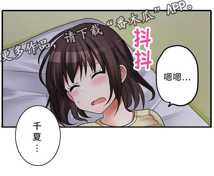 第34章：请再继续吧3
