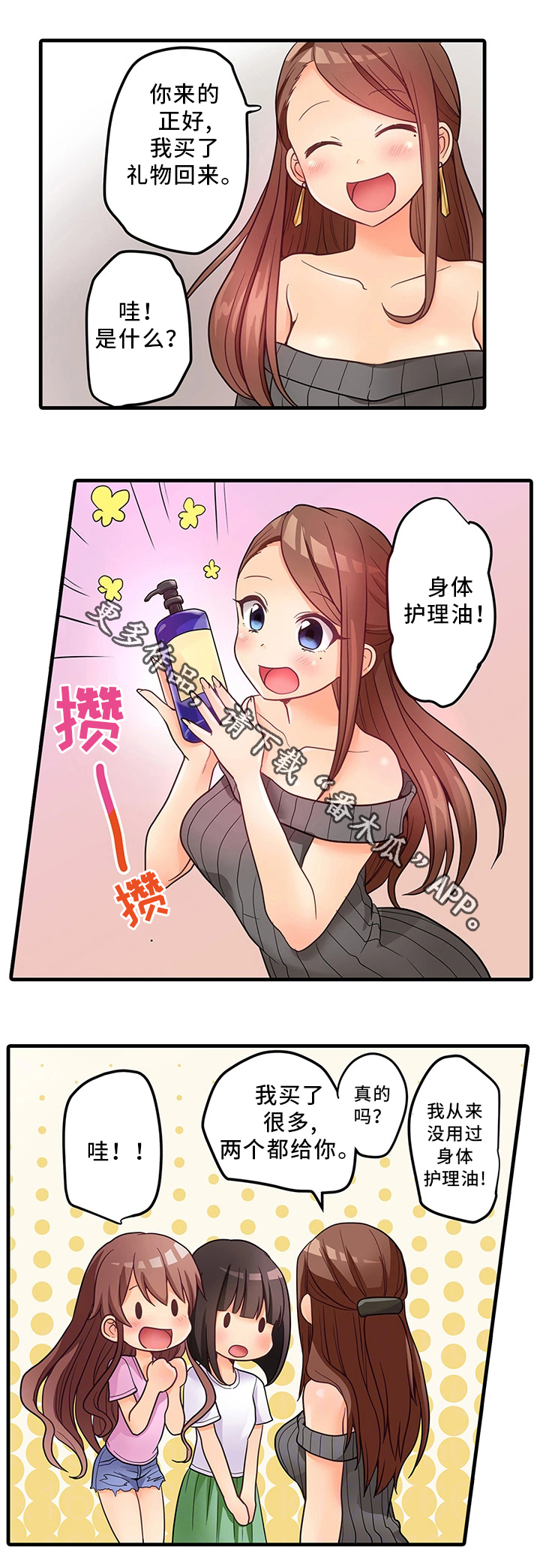第36章：特别照顾6
