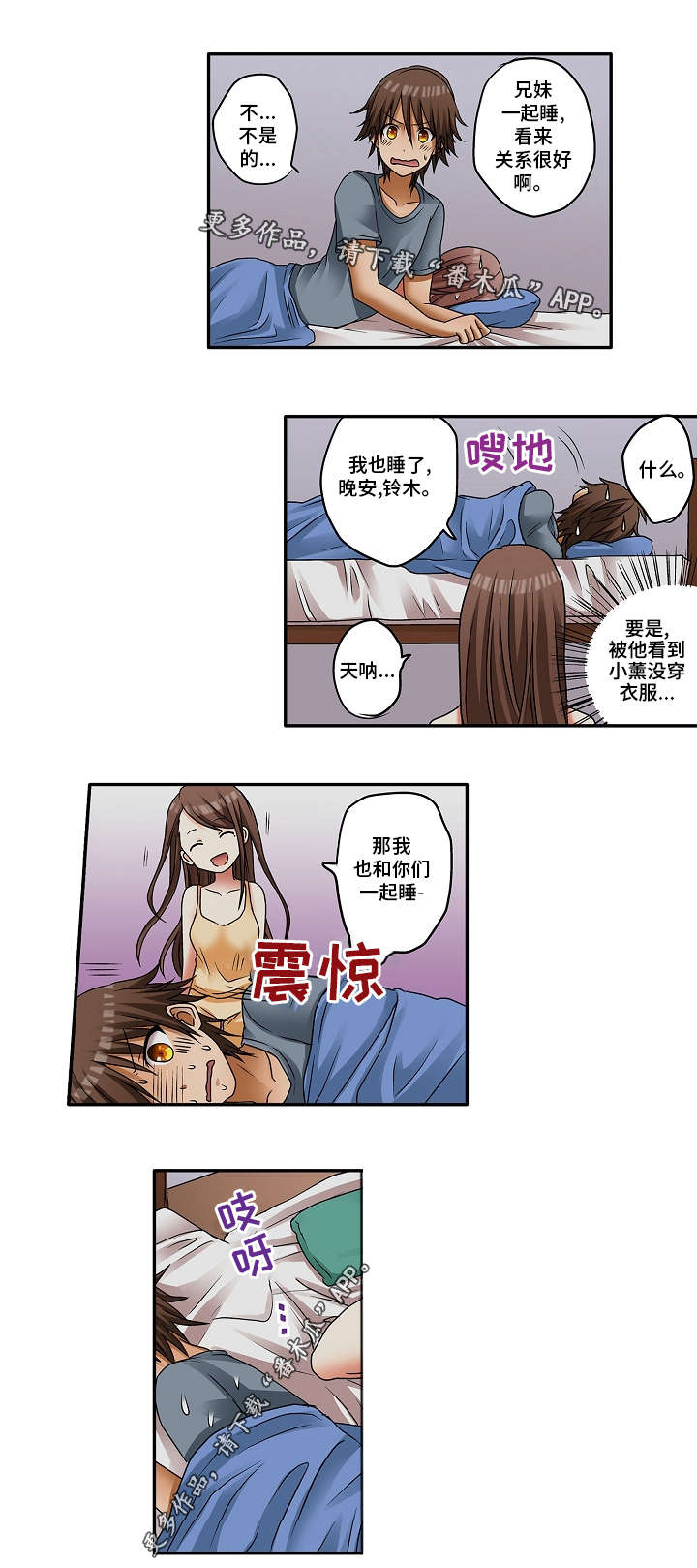 第7章：会被发现的2