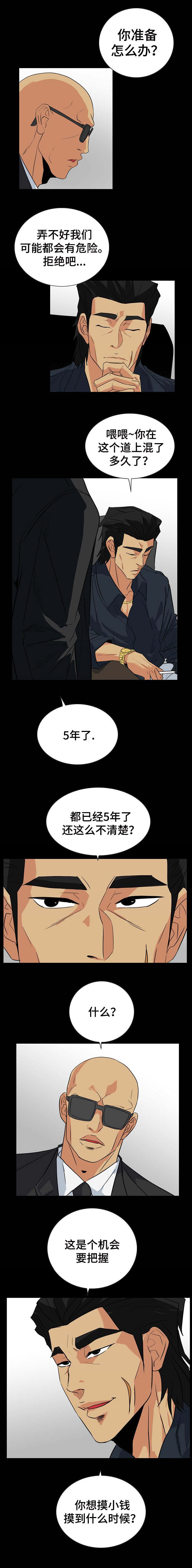 第42话7