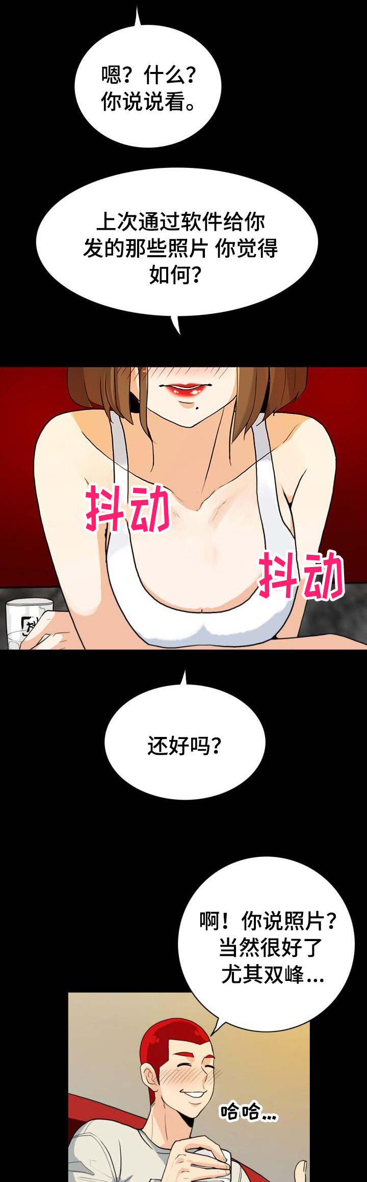 第12话8