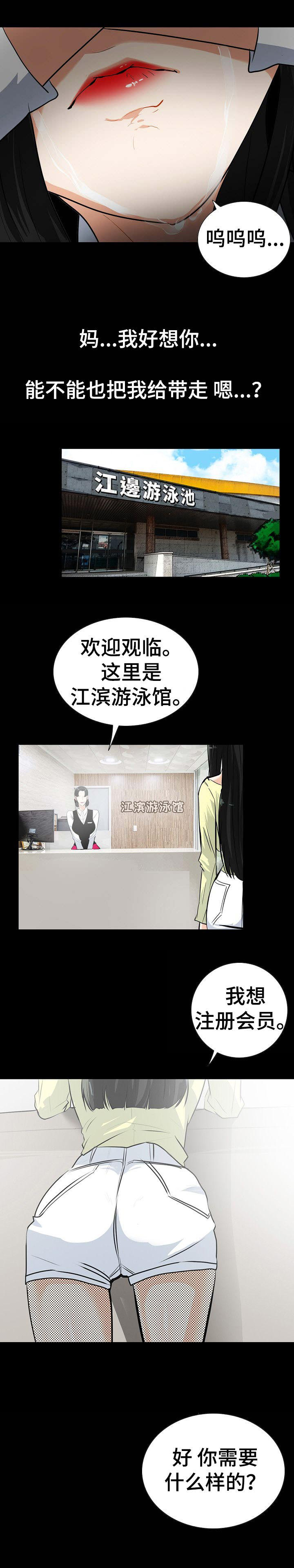 第26话7